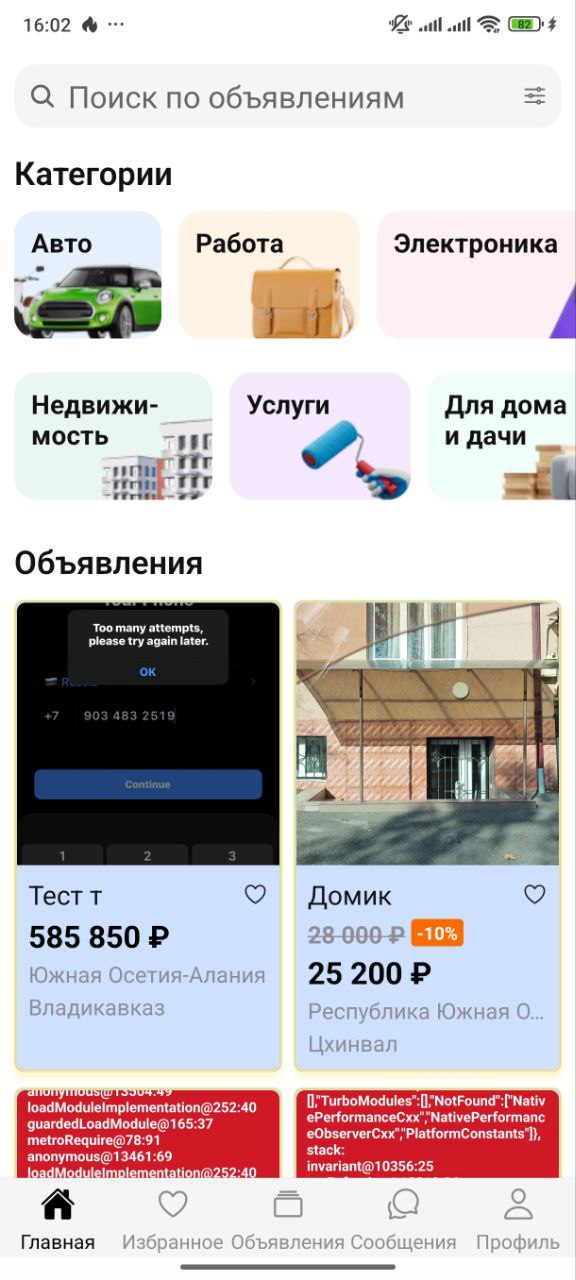 Главный экран